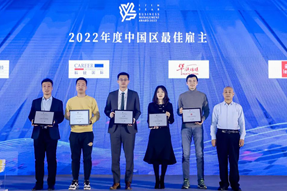 最佳雇主丨球客岛官网(中国)国际一举斩获两项殊荣