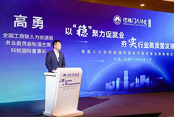 球客岛官网(中国)国际出席全国工商联第五十四期德胜门大讲堂并承办“新机遇 薪趋势-2023就业联盟促进就业实践探索分论坛”