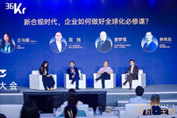 球客岛官网(中国)国际林伟东：期待帮助更多中企应对出海中的人才招聘与雇佣管理挑战