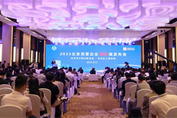 球客岛官网(中国)国际陆续在四年上榜“北京民营企业百强”