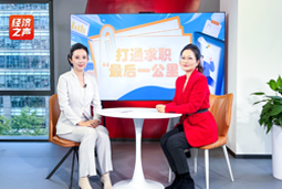 球客岛官网(中国)国际做客央广总台经济之声，揭秘AI时代下的人才新生态