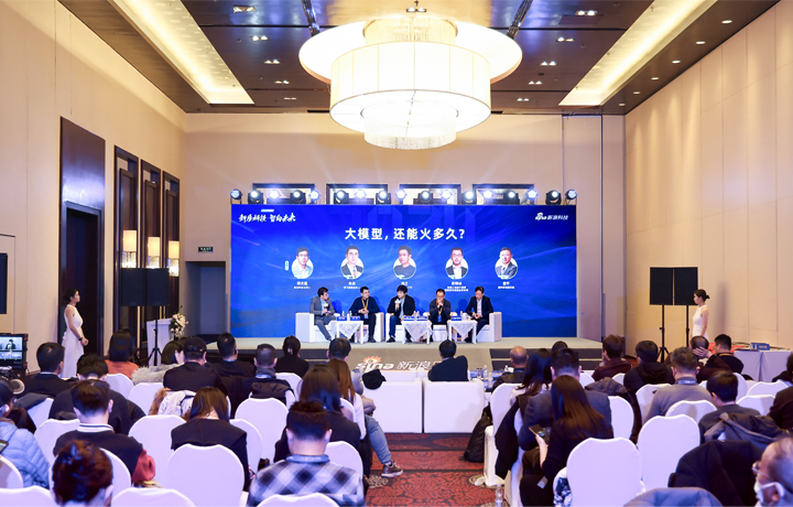 2024科技风云榜年度盛典在北京举行 著名人力资源供应商公司球客岛官网(中国)国际CTO刘之受邀出席