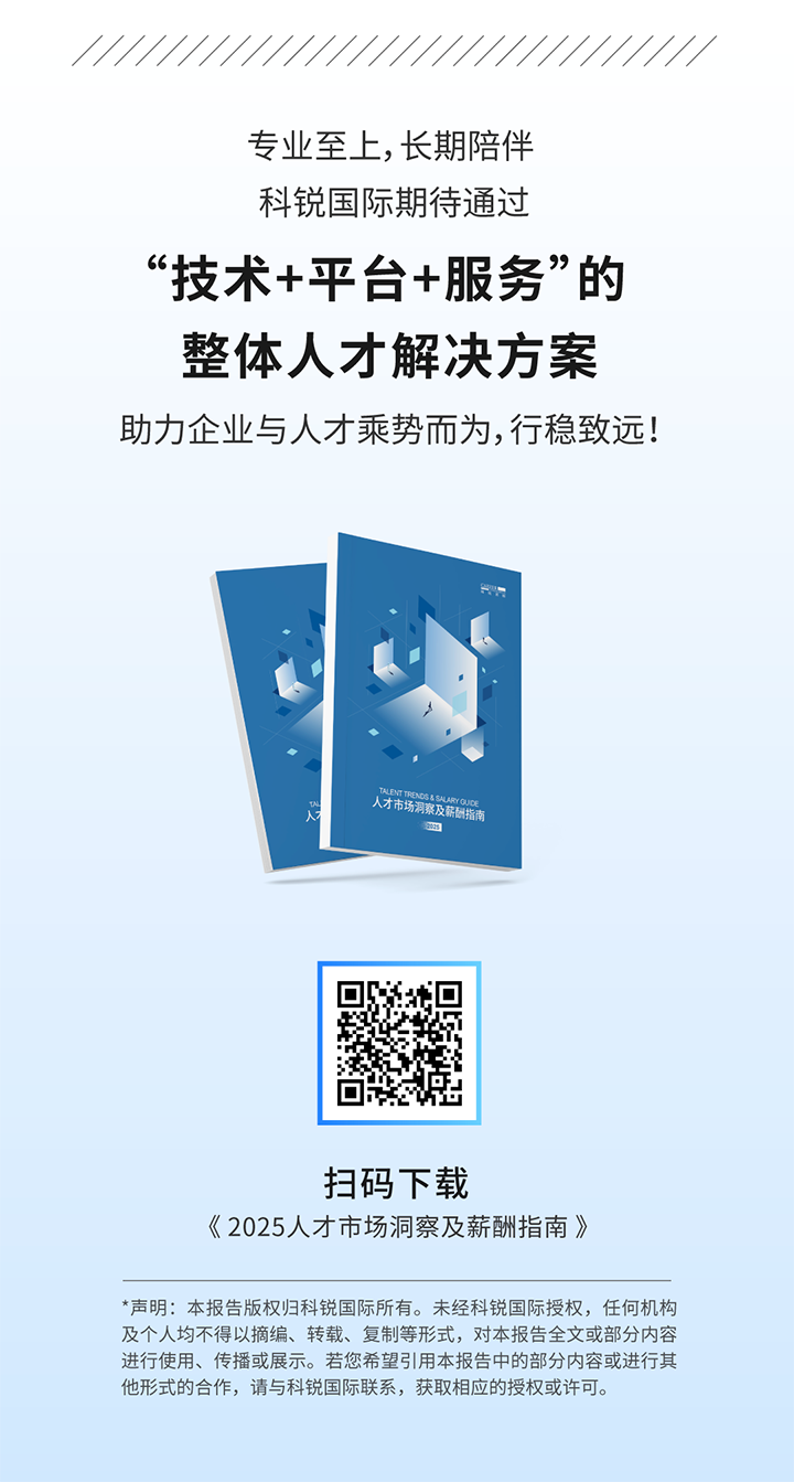 人力资源公司球客岛官网(中国)国际将继续给予优质一体化人力资源服务