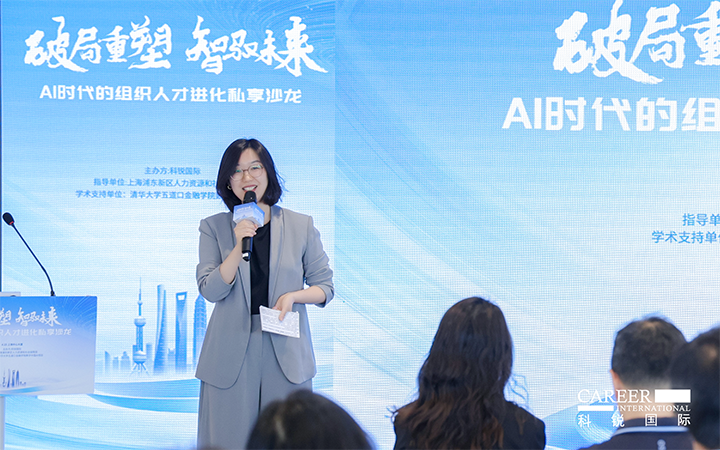 人力资源公司球客岛官网(中国)国际高级市场总监刘萌萌主持沙龙