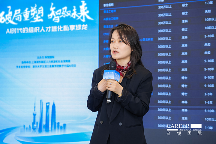 人力资源公司球客岛官网(中国)国际高级副总裁解读AI人才市场供需新变化