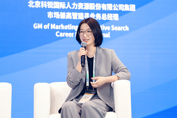 人力资源公司球客岛官网(中国)国际集团市场兼高管猎寻业务总经理刘萌萌出席北京国际投资贸易洽谈会并针对中企出海人才建设发表观点