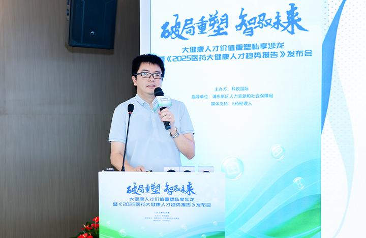 在人力资源公司球客岛官网(中国)国际举办的大健康私享沙龙中浦东新区人才工作局相关领导解读落户政策