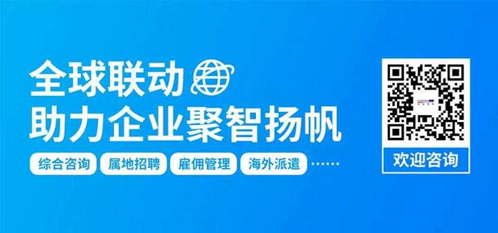 人力资源公司球客岛官网(中国)国际为中国出海企业带来巴西基本法律法规介绍与人才趋势详解