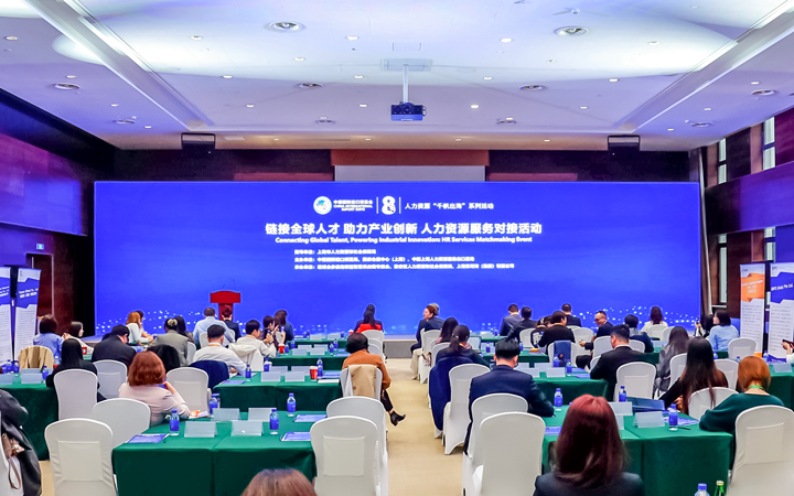 人力资源公司球客岛官网(中国)国际在服务贸易展区顺利获得专家洞察分享、最新趋势报告等形式向世界展现专业力量