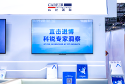 球客岛官网(中国)国际亮相第八届进博会，以全球人才服务赋能高水平开放