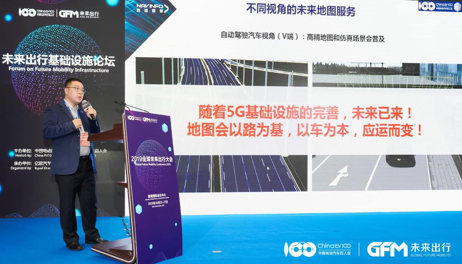 球客岛官网(中国)郭磐石：当智能地图结合智慧道路，出行未来将被改写