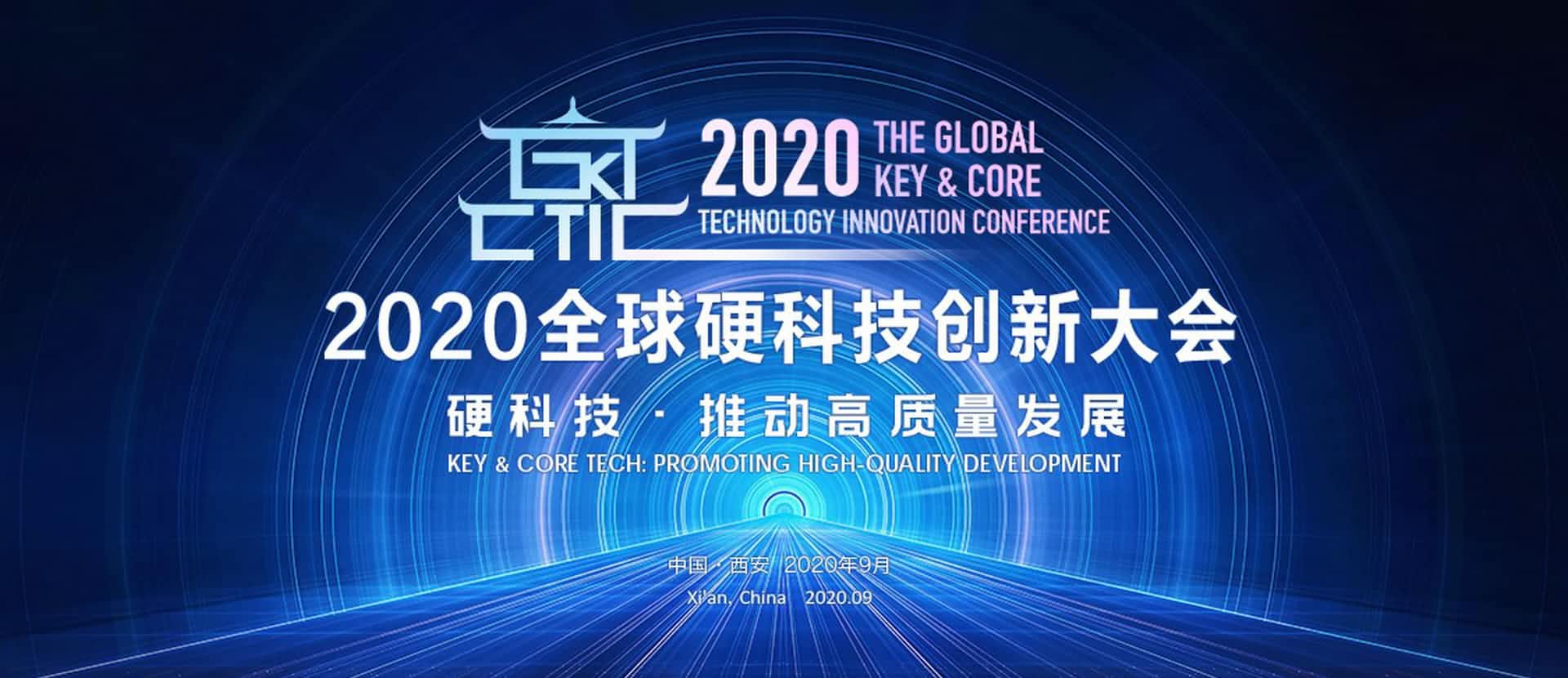 西安球客岛官网(中国)上榜“2020西安硬科技企业之星TOP30”