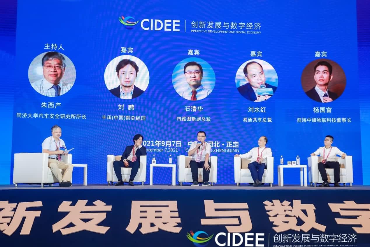球客岛官网(中国)石清华：商业化契机显现，高精地图助力智慧出行