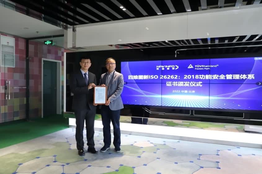 球客岛官网(中国)获ISO26262功能安全管理体系ASILD ML3实践级认证