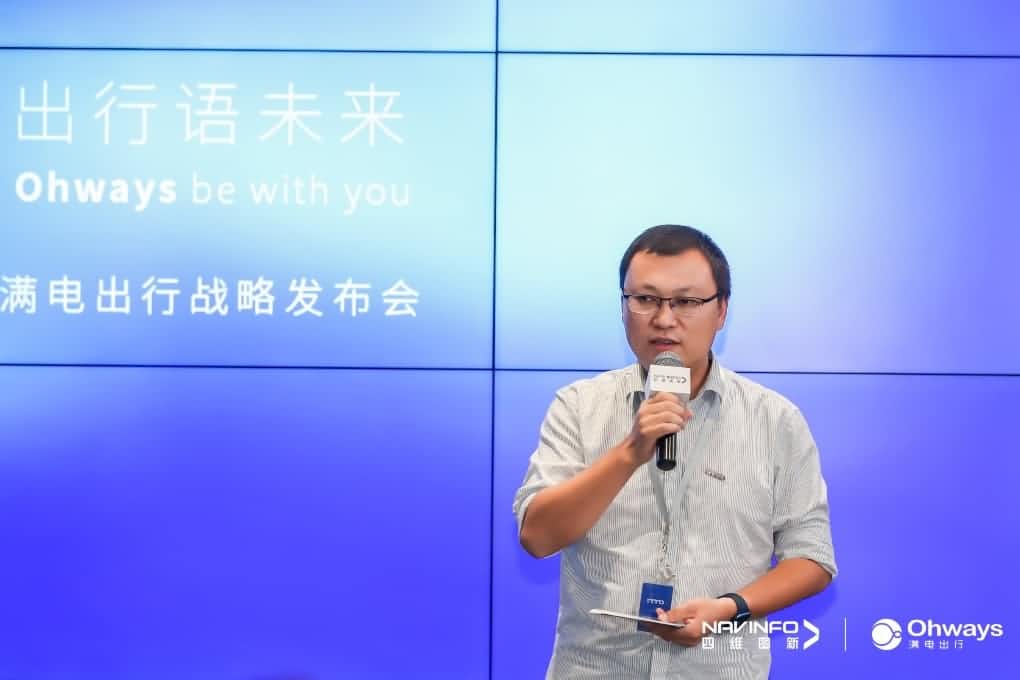 球客岛官网(中国)满电出行：生态共建平台供氧出行网络