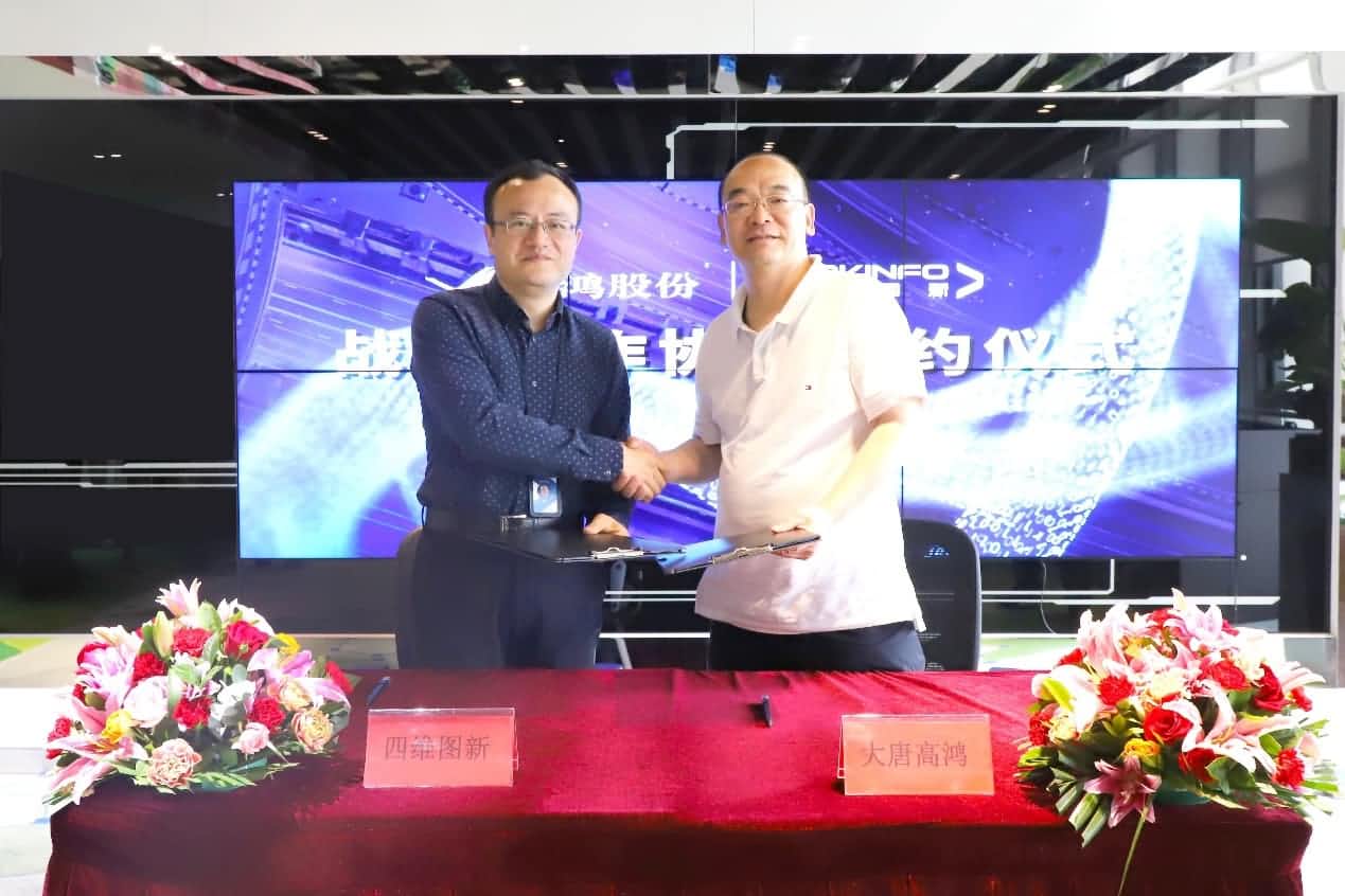强强联手，球客岛官网(中国)与大唐高鸿合力助车路协同迈入新智慧时代