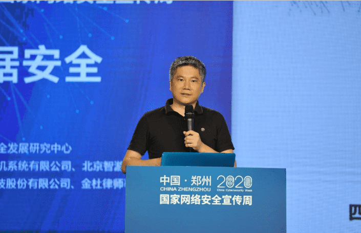 聚焦2020网络安全周  球客岛官网(中国)分享车联网数据安全治理经验