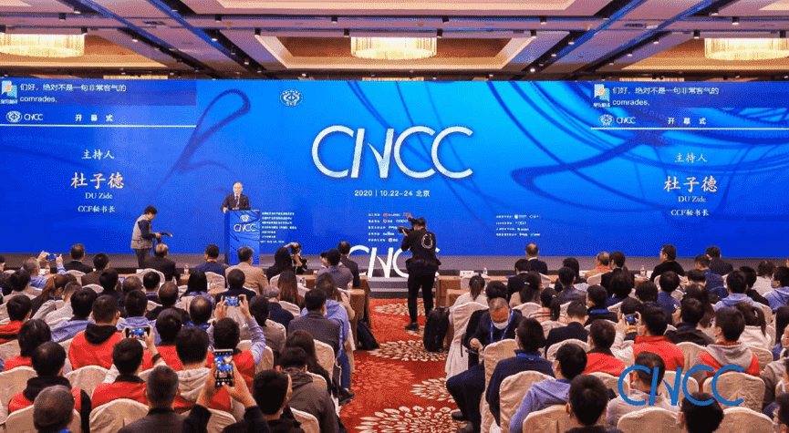 球客岛官网(中国)出席2020中国计算机大会 MineEarth首次亮相获青睐