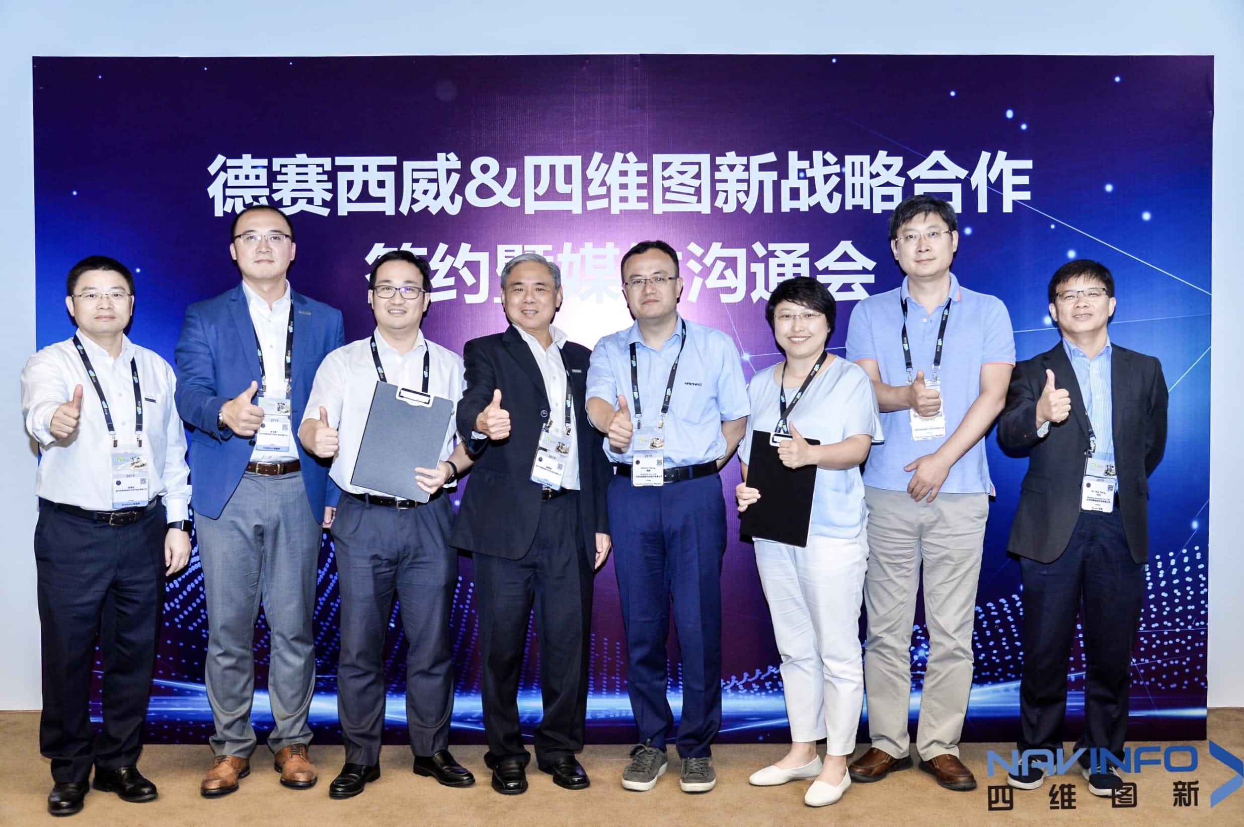 德赛西威联手球客岛官网(中国) 落地自动驾驶地图完善车联网应用