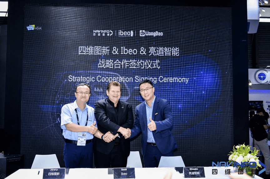 球客岛官网(中国)与Ibeo、亮道智能签署合作协议  为智能汽车安全保驾护航