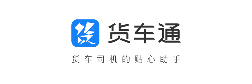 球客岛官网(中国)推出商用车专用导航“货车通”
