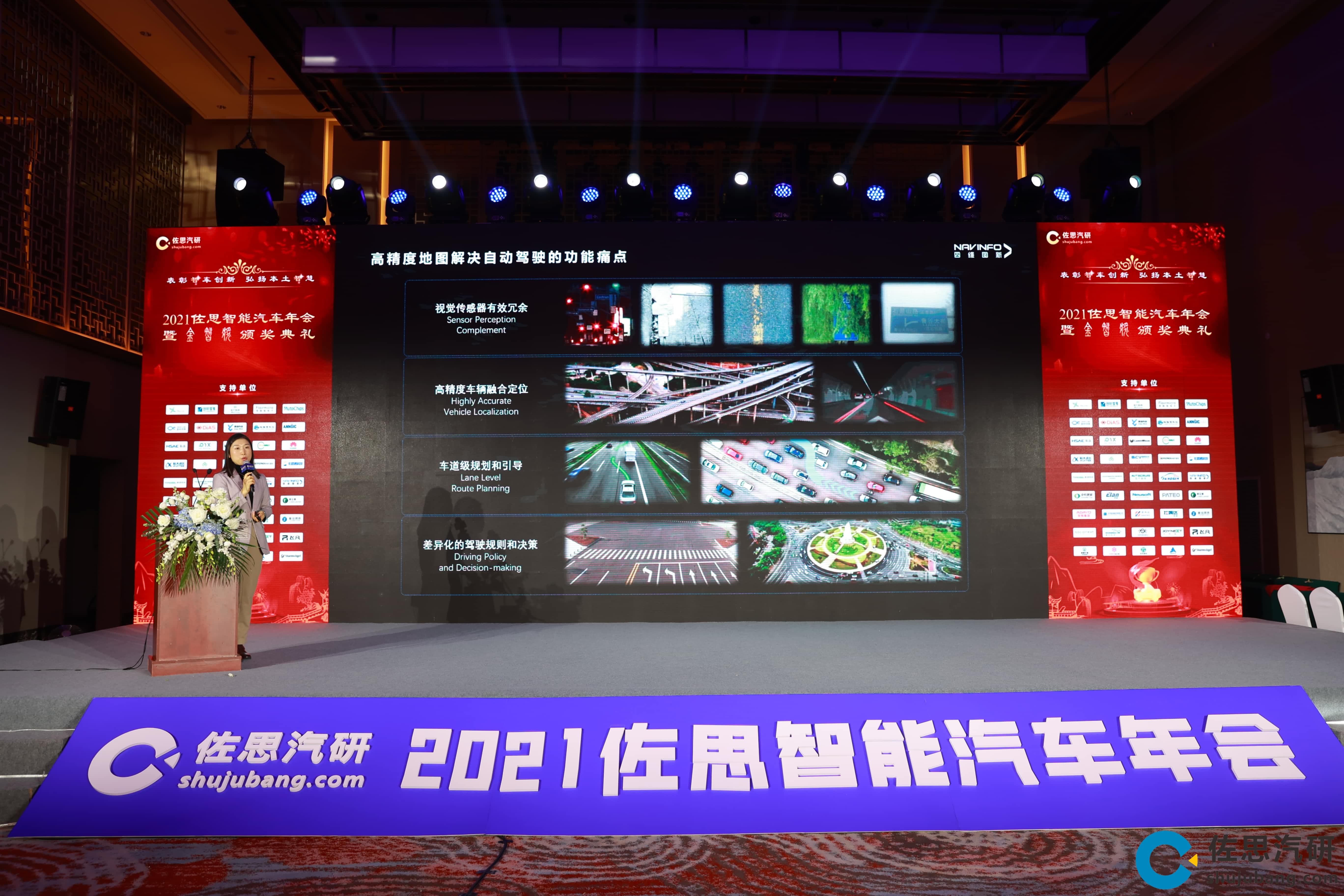 球客岛官网(中国)高精度地图、智能座舱芯片AC8015分获佐思年度金智奖