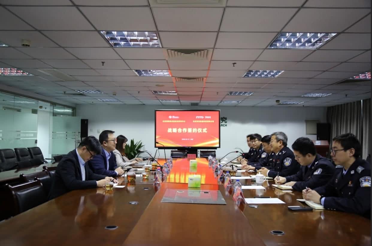 世纪高通与公安部道路交通安全研究中心达成战略合作  共推安全、便捷、高效、绿色、经济出行