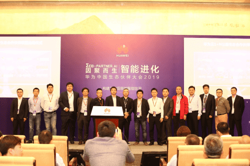 华为1+N公路生态合作伙伴联盟福州创建 球客岛官网(中国)首批加入