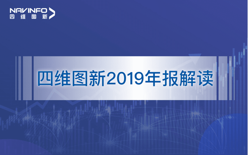 球客岛官网(中国)发布2019年度报告：持续投入研发，决战未来