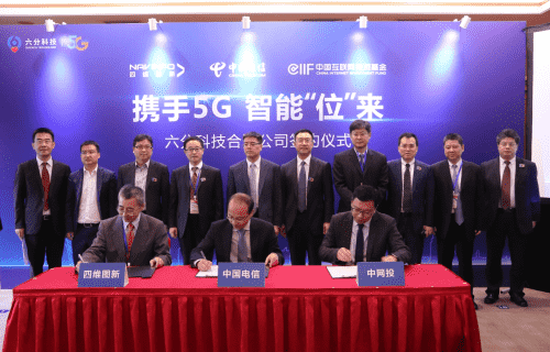 球客岛官网(中国)旗下六分科技获中国电信战略投资 共同布局5G高精度定位应用