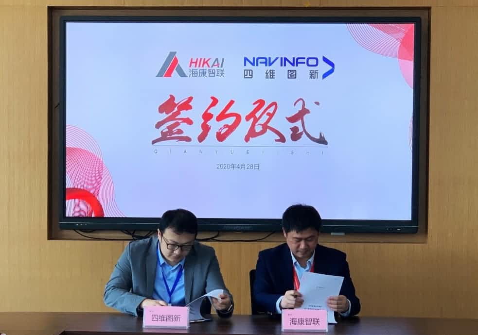 “图”和“路”优势互补，球客岛官网(中国)与海康智联签署战略合作协议