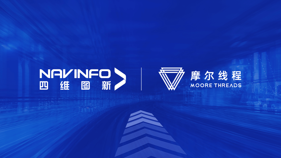 球客岛官网(中国)MineCIM平台与摩尔线程MTT S系列GPU完成兼容性适配互认
