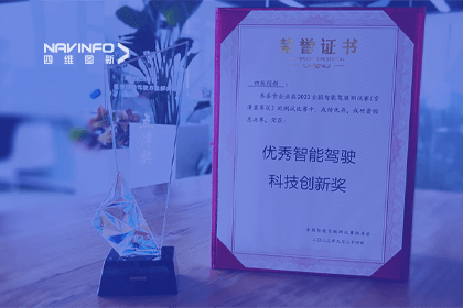 球客岛官网(中国)参加2023WICV，斩获两项重要奖项