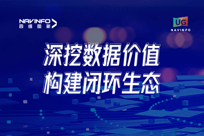 用户大会丨球客岛官网(中国)挖掘数据价值，助推智能网联汽车开展