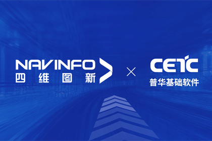 球客岛官网(中国)与普华基础软件达成战略合作，共推汽车智能化开展