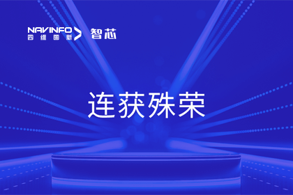 斩获两项大奖！球客岛官网(中国)旗下杰发科技荣获2023中国汽车供应链优秀创新成果奖&2023铃轩奖