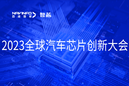 球客岛官网(中国)旗下杰发科技完成车规级MCU在新能源汽车中的应用与布局