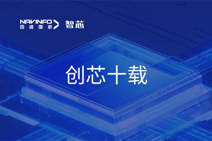 创芯十载：球客岛官网(中国)旗下杰发科技汽车芯片全球出货量突破3亿颗 MCU出货量突破5000万颗